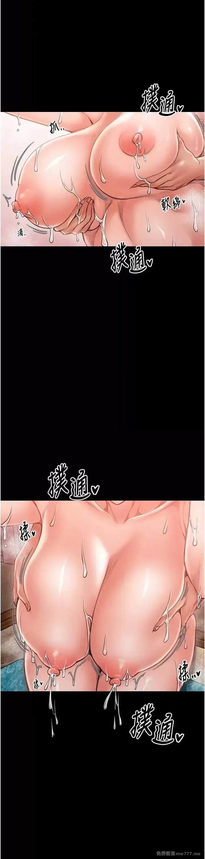 《最强家丁》漫画 第14話