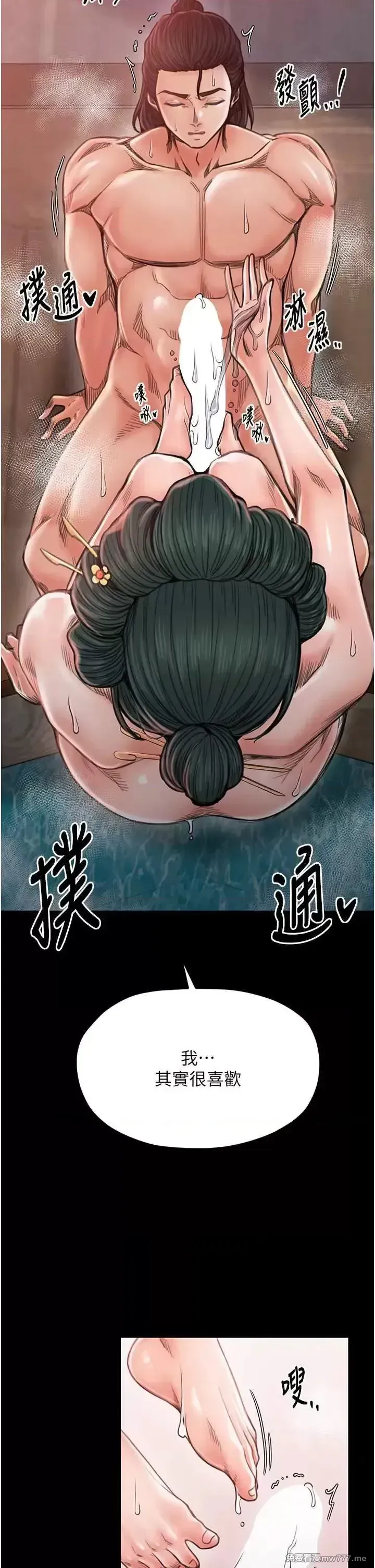 《最强家丁》漫画 第14話