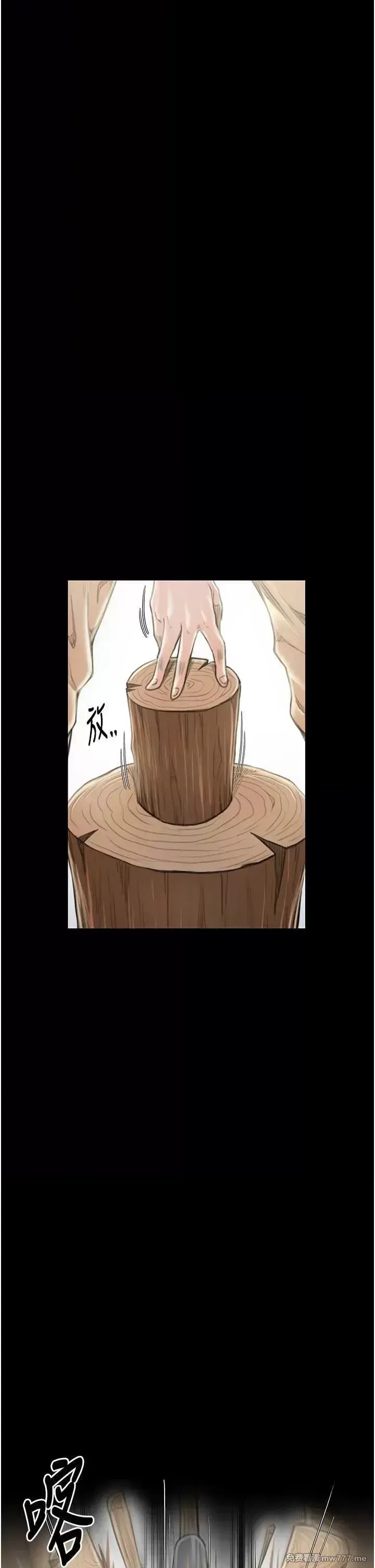 《最强家丁》漫画 第15話