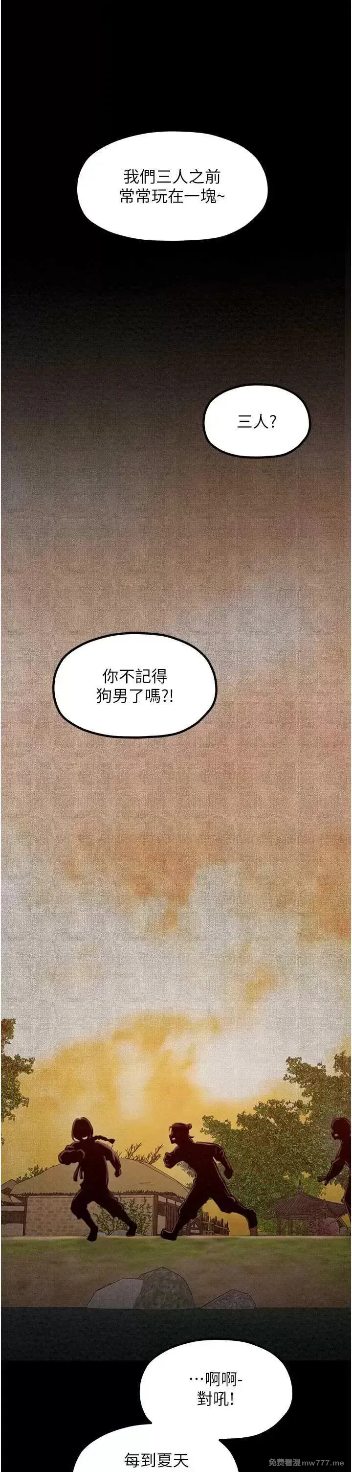 《最强家丁》漫画 第16話