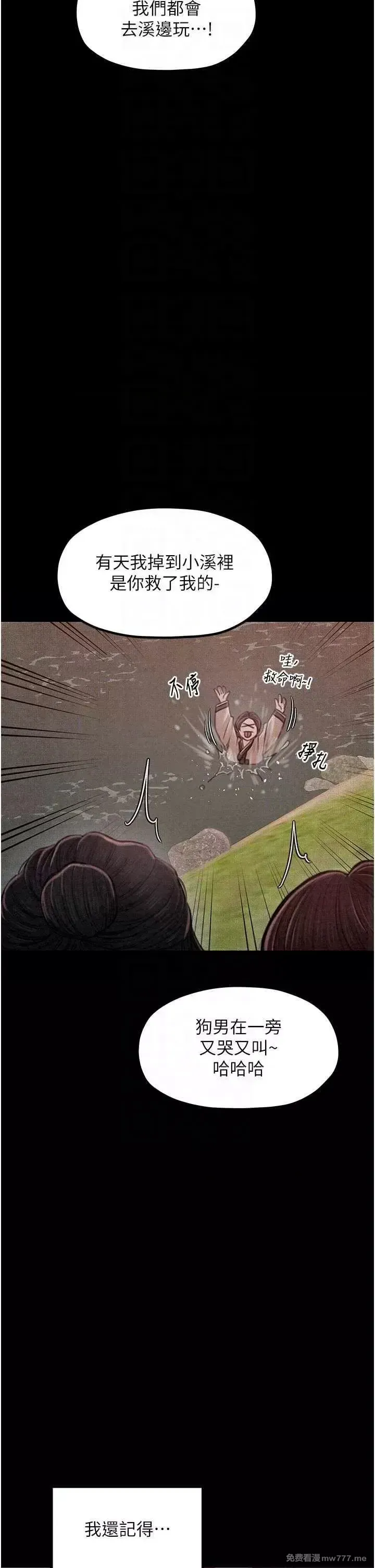 《最强家丁》漫画 第16話