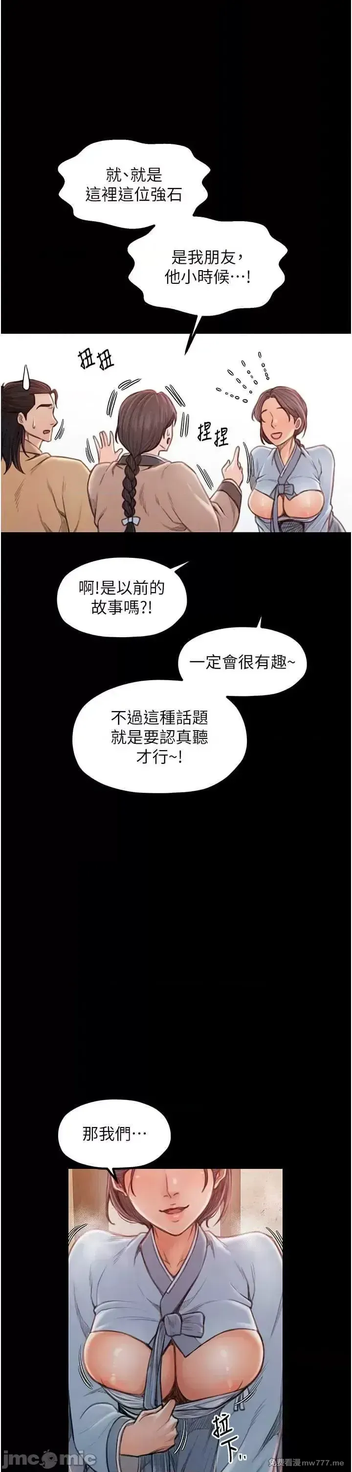 《最强家丁》漫画 第16話