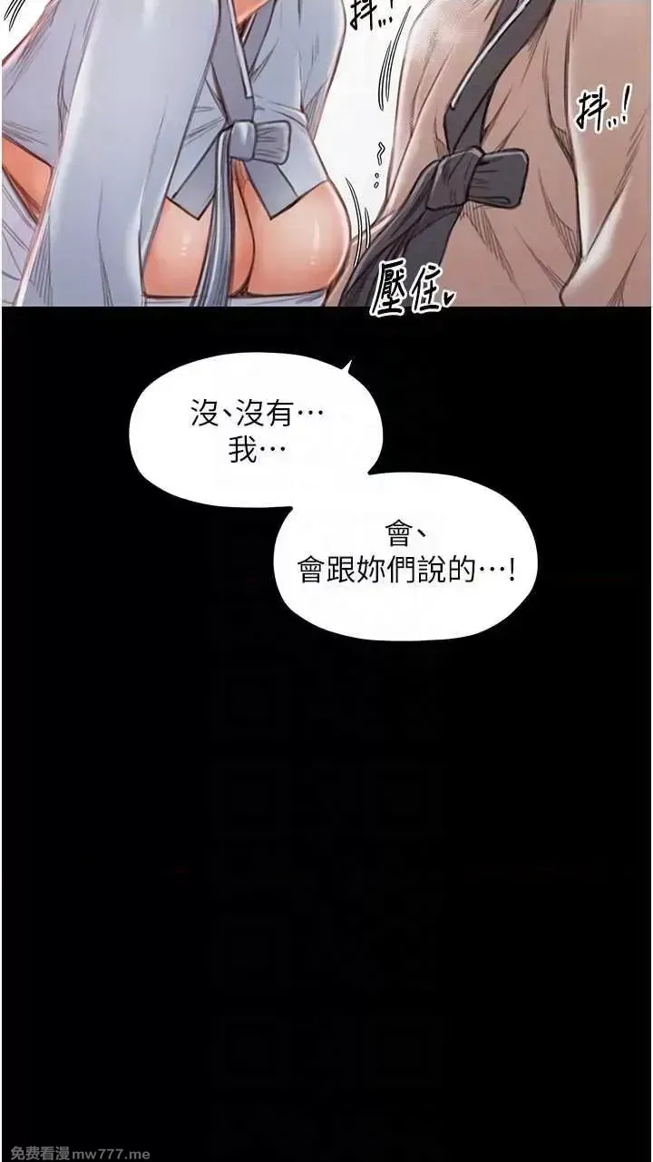 《最强家丁》漫画 第16話