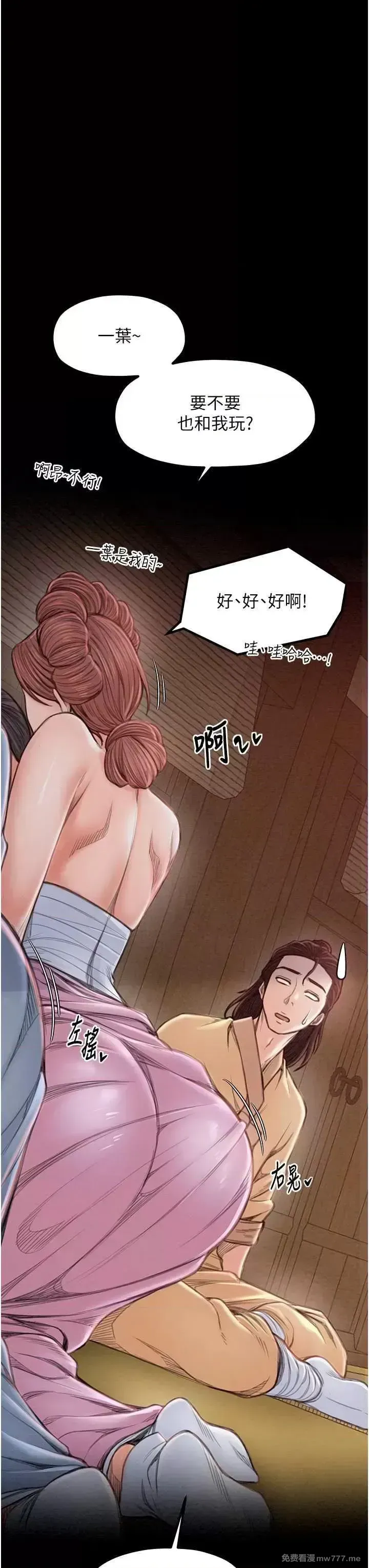 《最强家丁》漫画 第16話