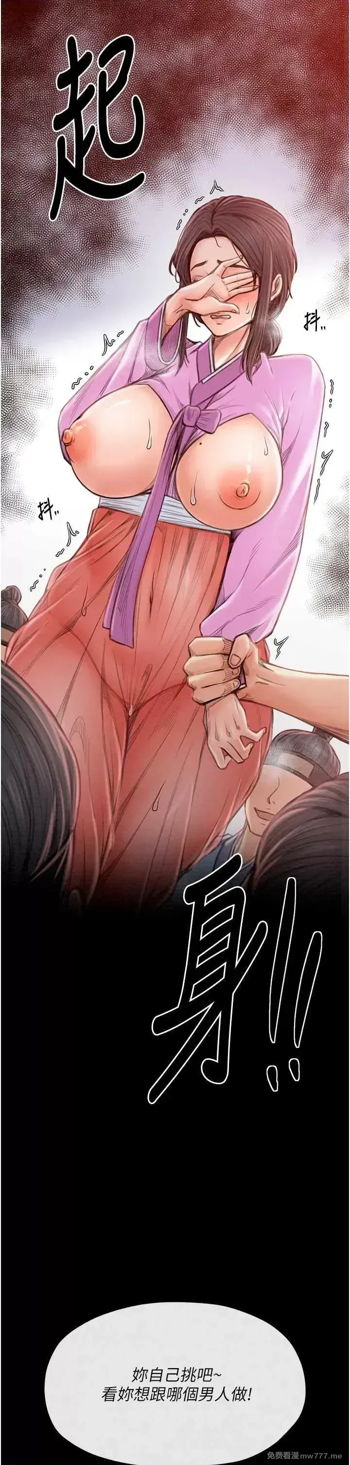 《最强家丁》漫画 第16話