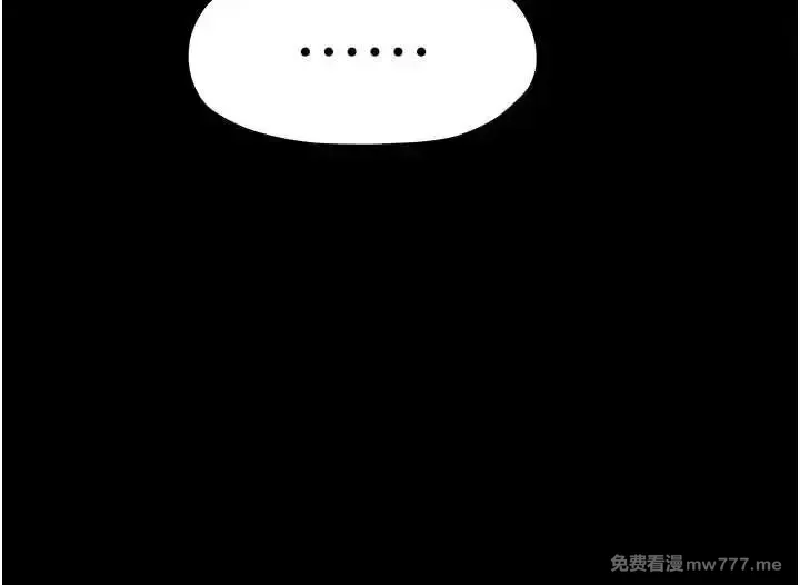 《最强家丁》漫画 第16話