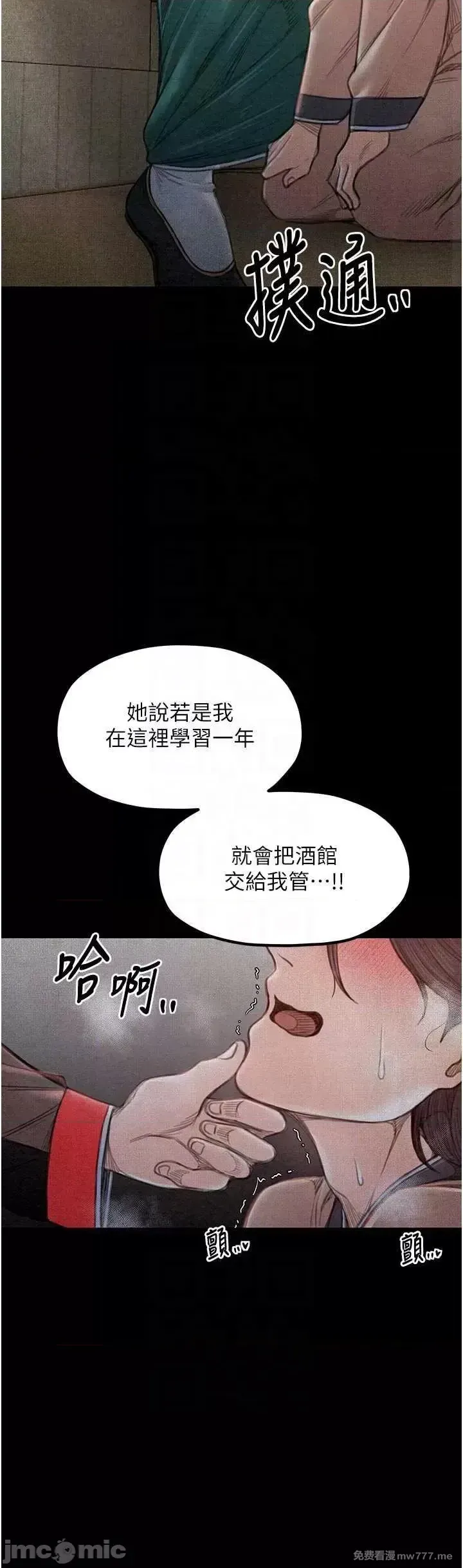 《最强家丁》漫画 第16話