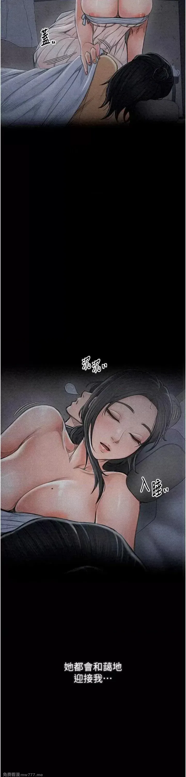 《最强家丁》漫画 第16話