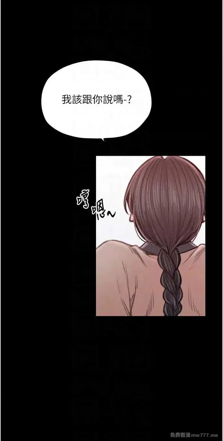 《最强家丁》漫画 第16話