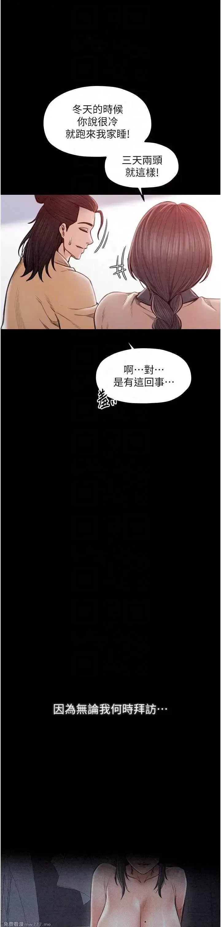 《最强家丁》漫画 第16話