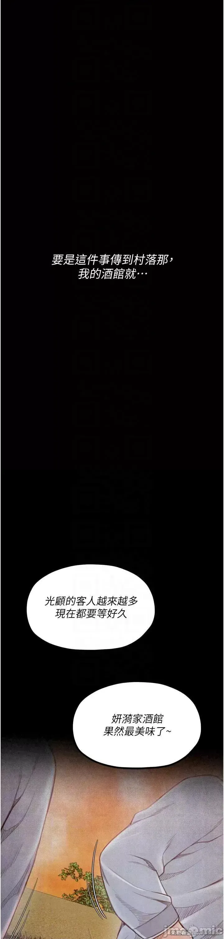 《最强家丁》漫画 第18話