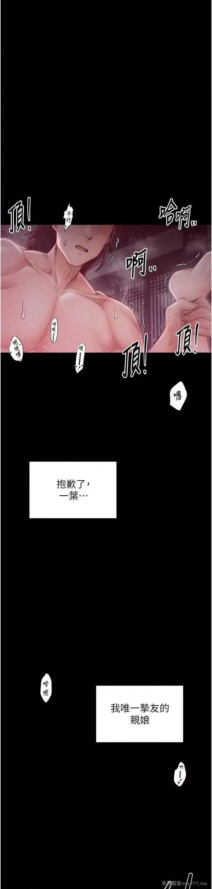 《最强家丁》漫画 第18話