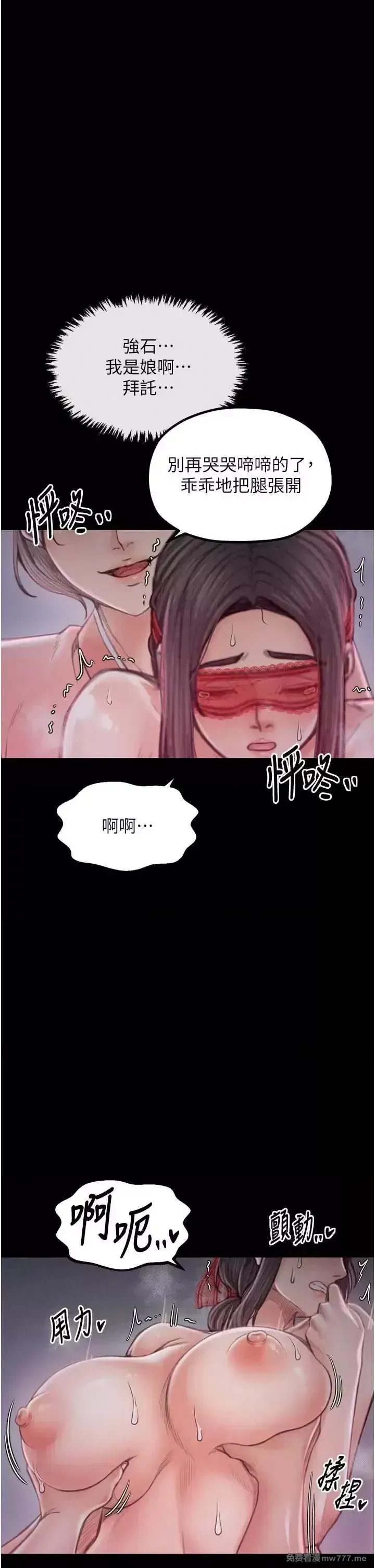 《最强家丁》漫画 第18話