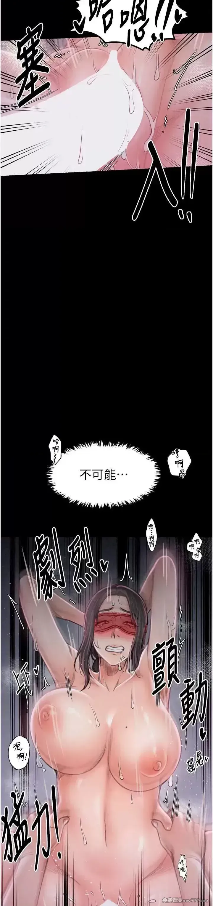 《最强家丁》漫画 第18話