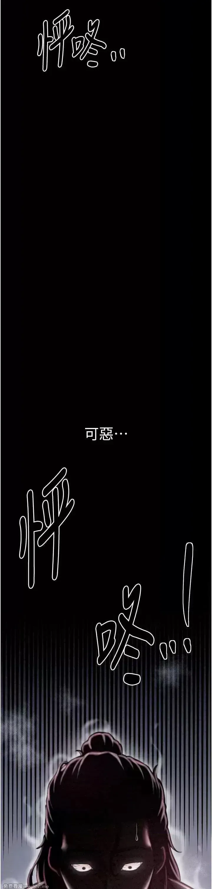 《最强家丁》漫画 第18話