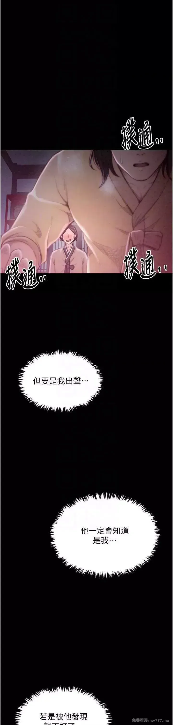 《最强家丁》漫画 第18話