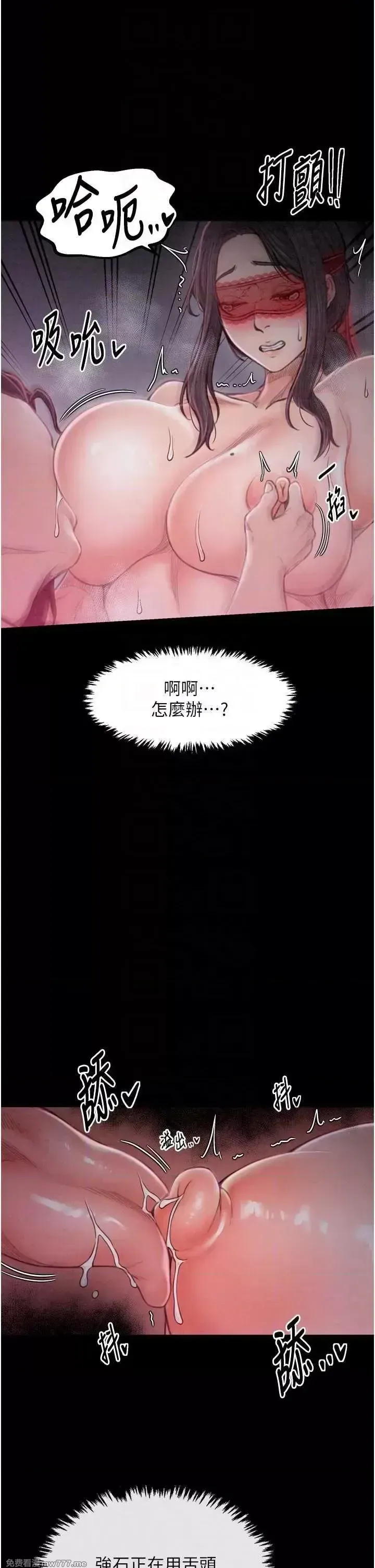 《最强家丁》漫画 第18話