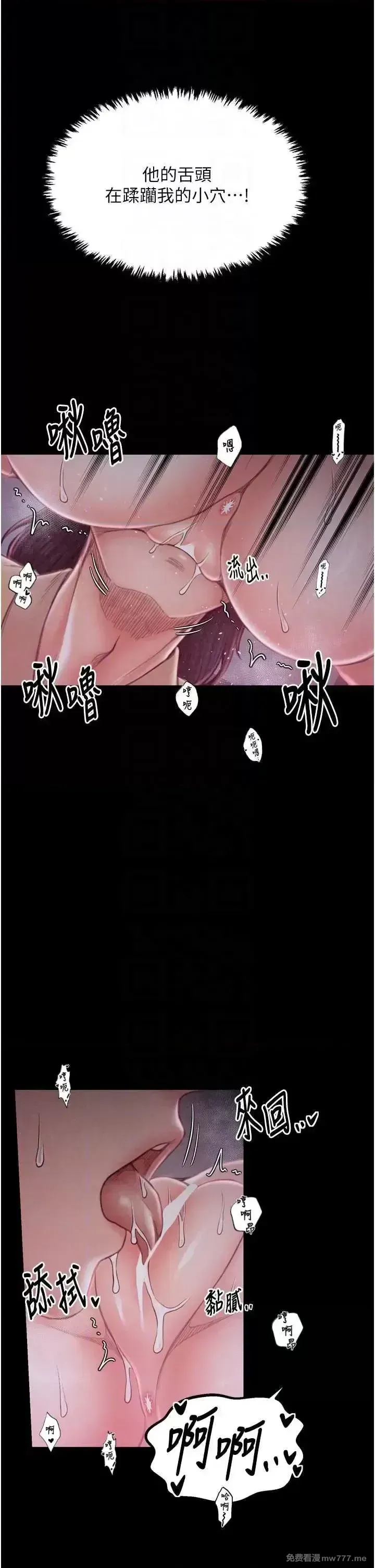 《最强家丁》漫画 第18話