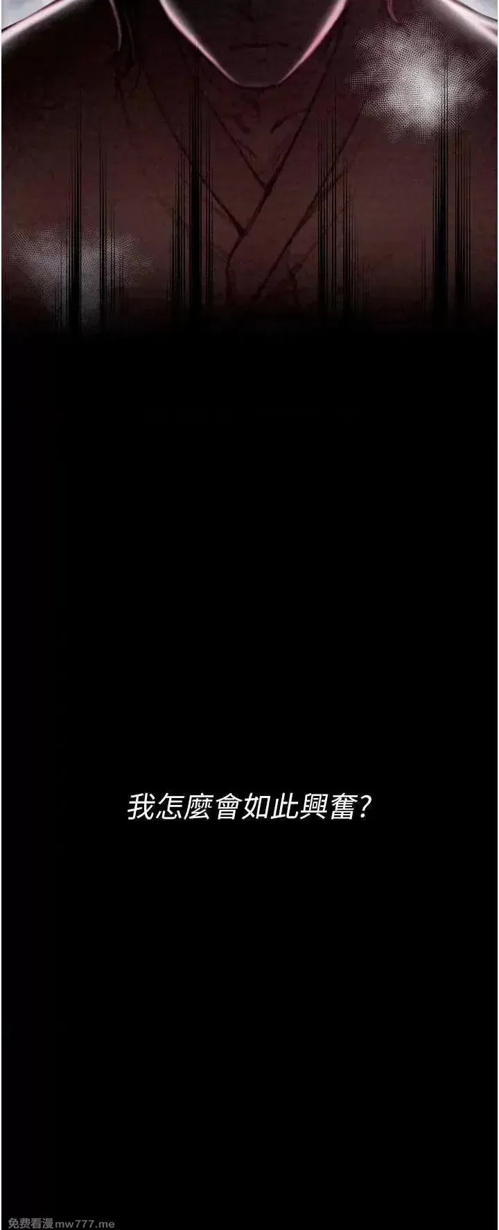 《最强家丁》漫画 第18話