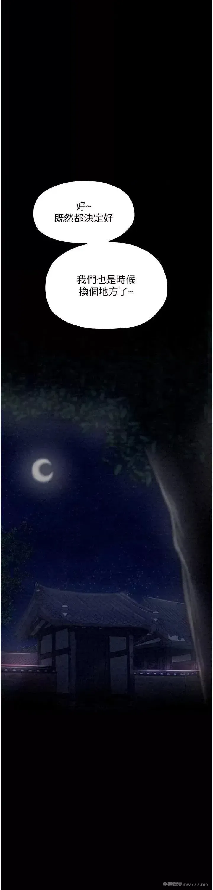 《最强家丁》漫画 第18話