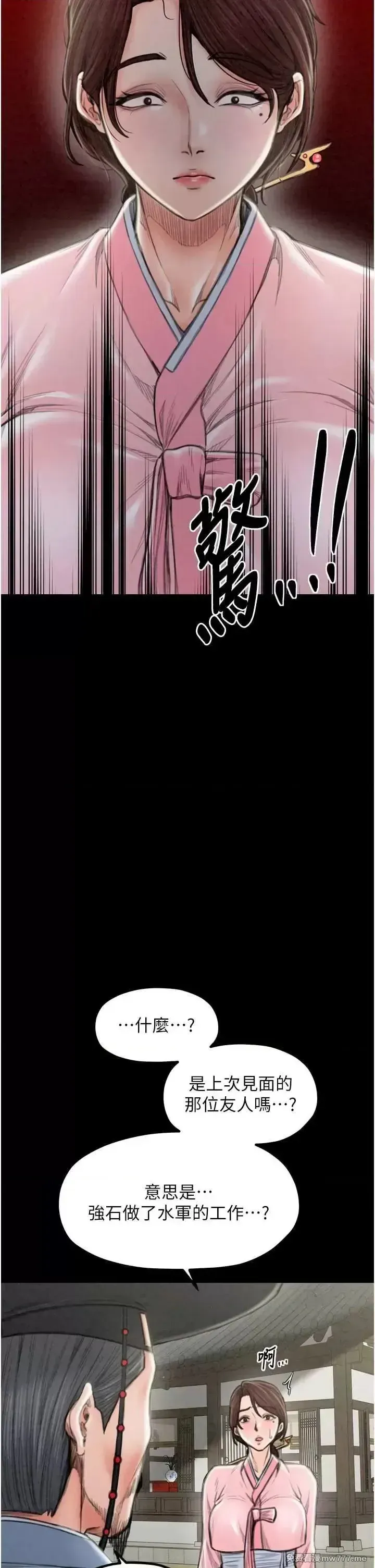 《最强家丁》漫画 第20話