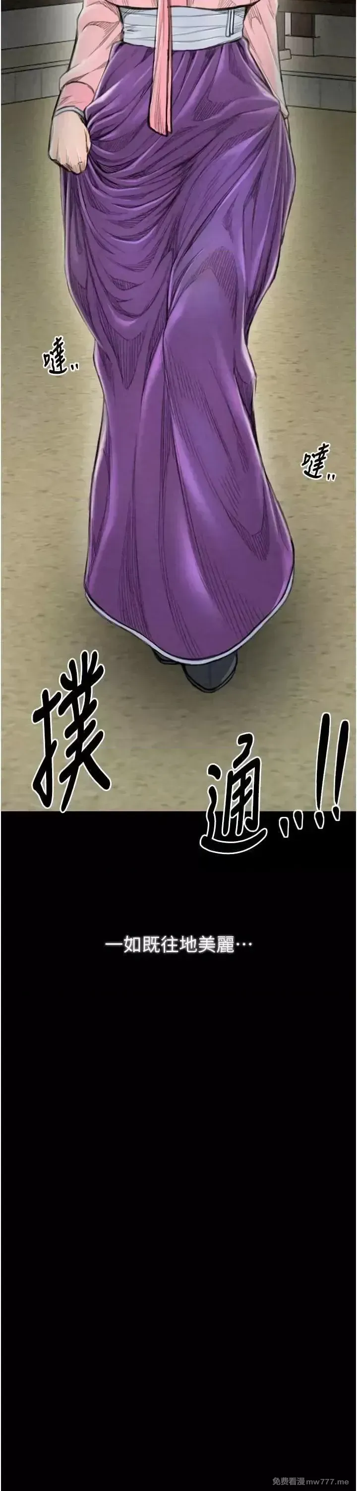 《最强家丁》漫画 第20話