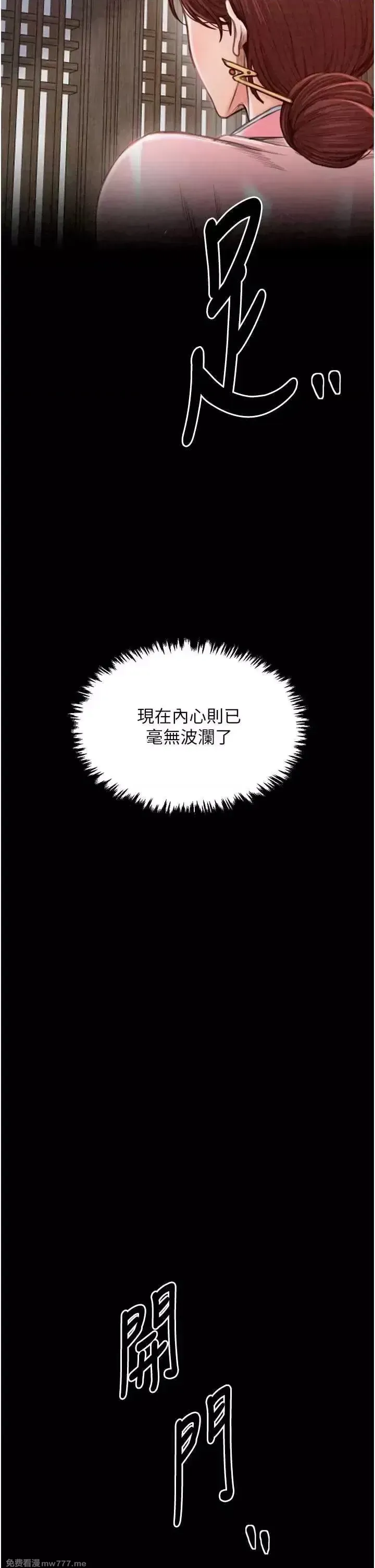 《最强家丁》漫画 第20話