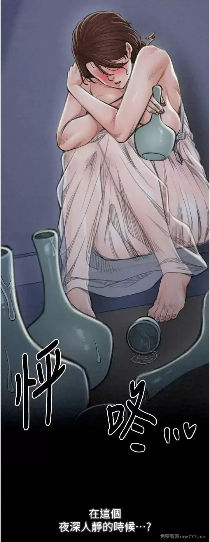 《最强家丁》漫画 第20話