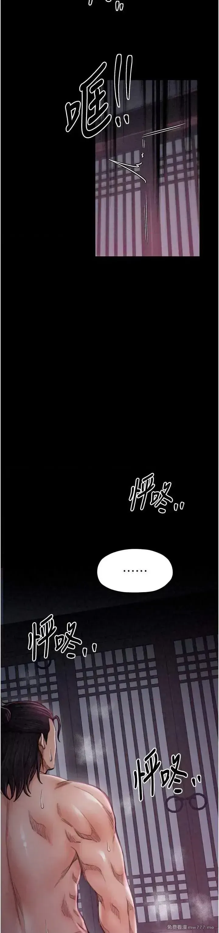 《最强家丁》漫画 第20話
