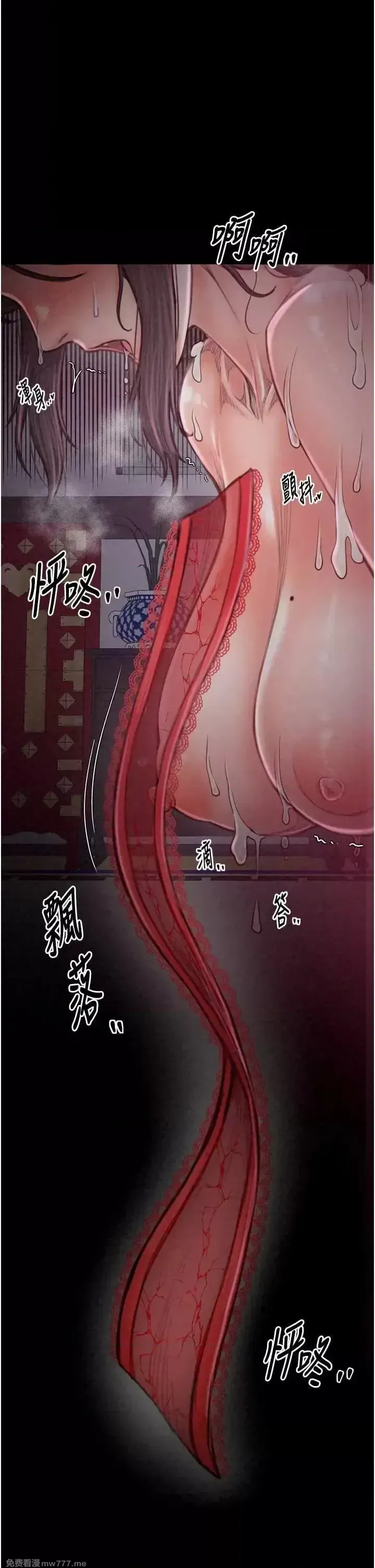 《最强家丁》漫画 第20話