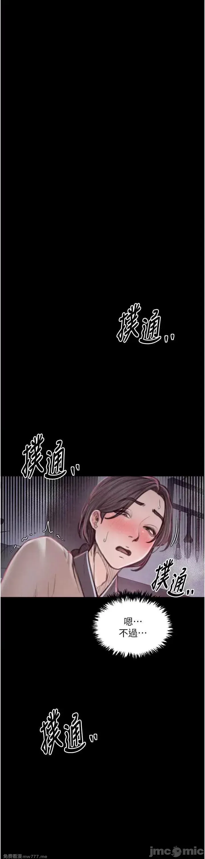 《最强家丁》漫画 第20話