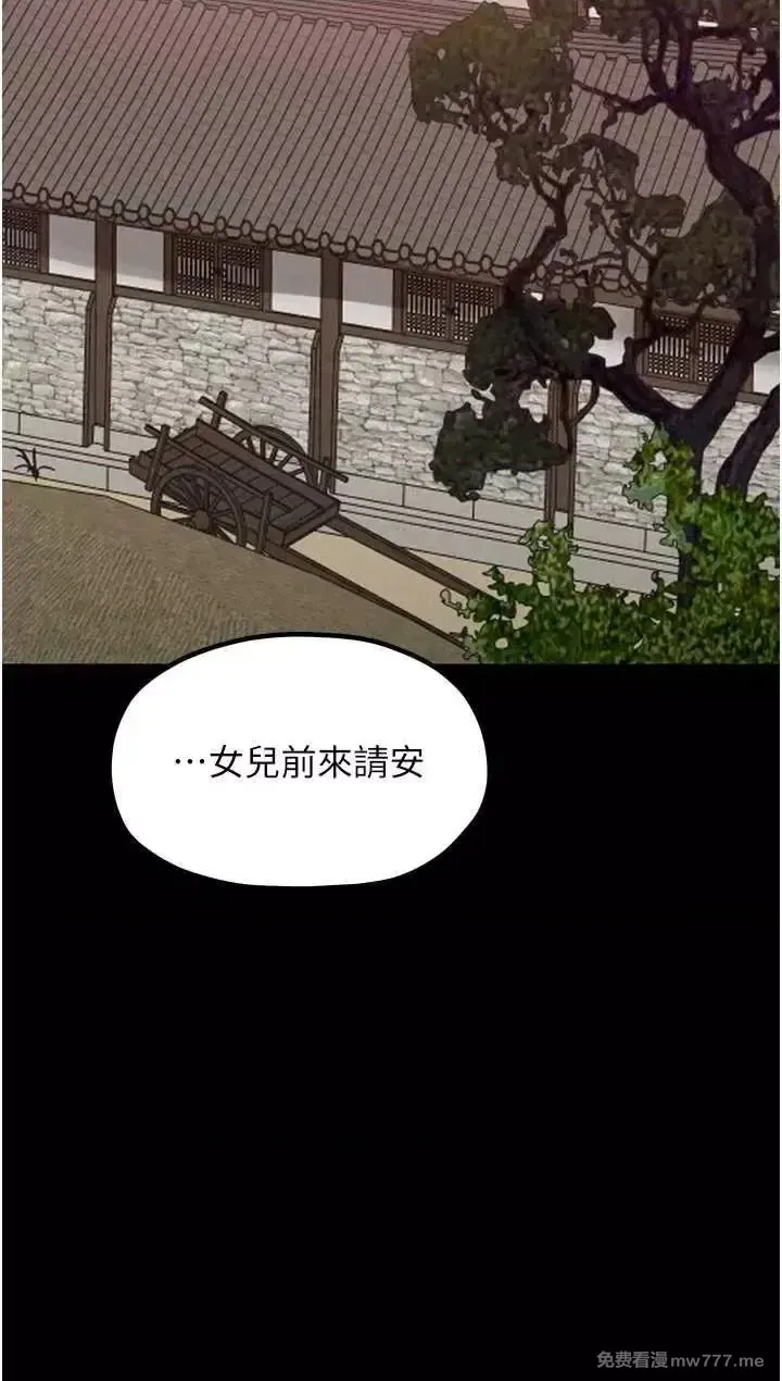 《最强家丁》漫画 第20話