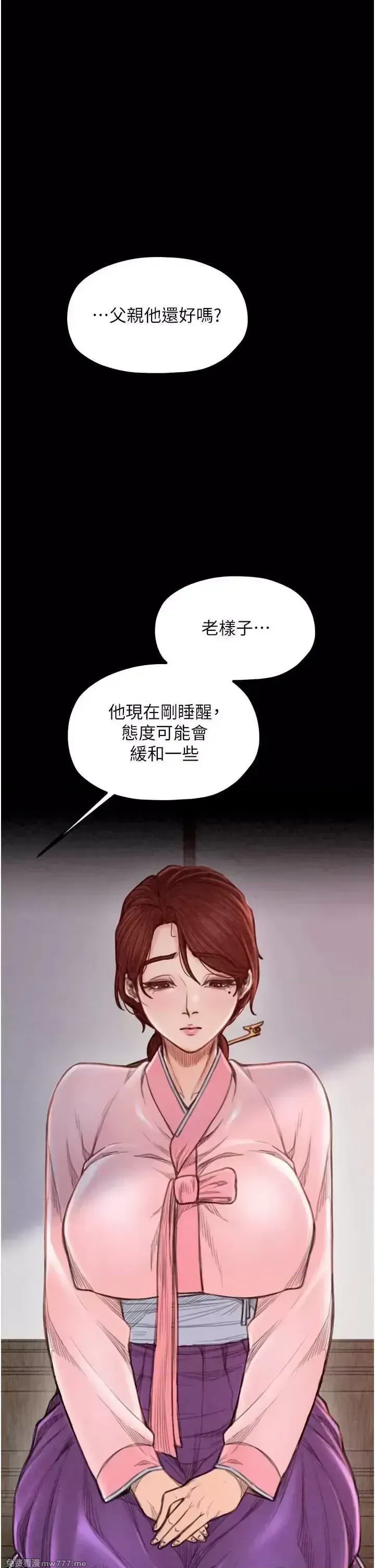 《最强家丁》漫画 第20話