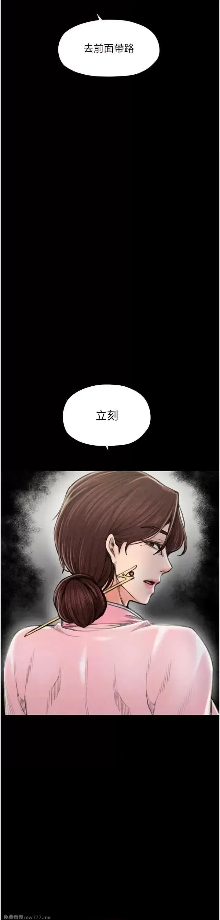 《最强家丁》漫画 第20話