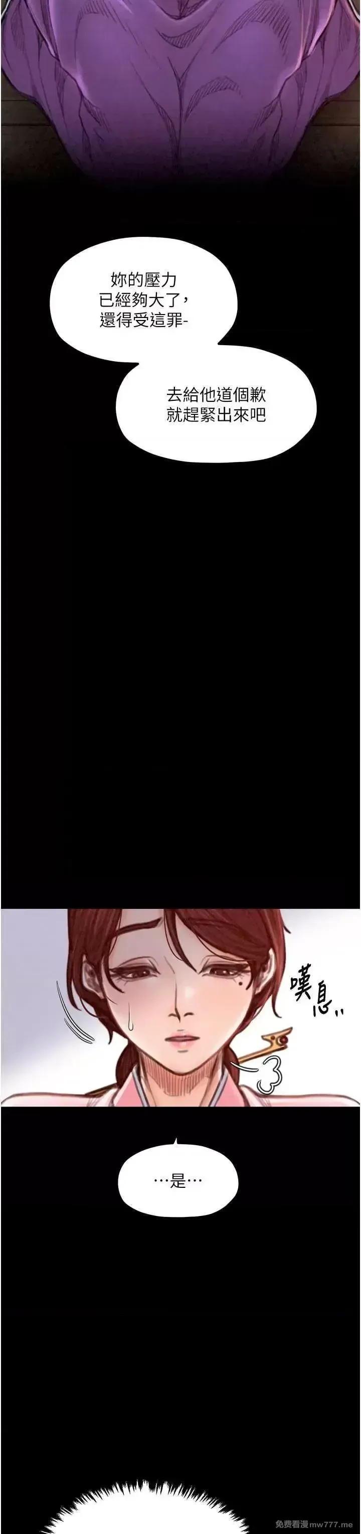 《最强家丁》漫画 第20話