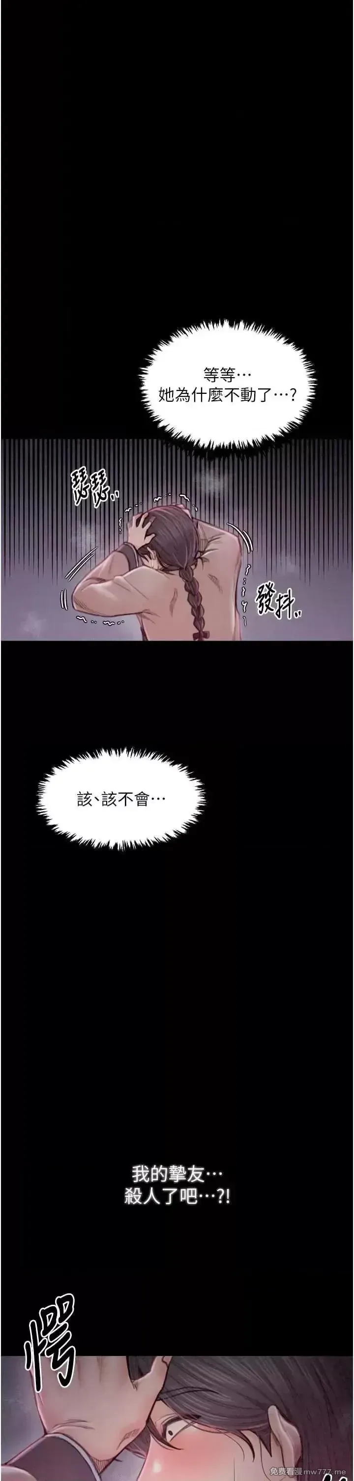 《最强家丁》漫画 第20話