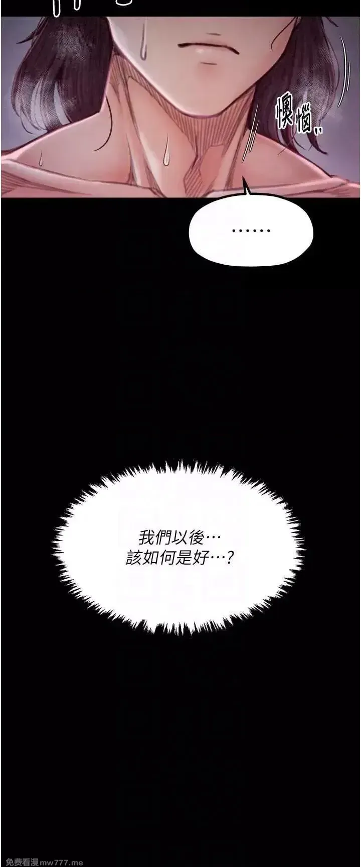 《最强家丁》漫画 第20話