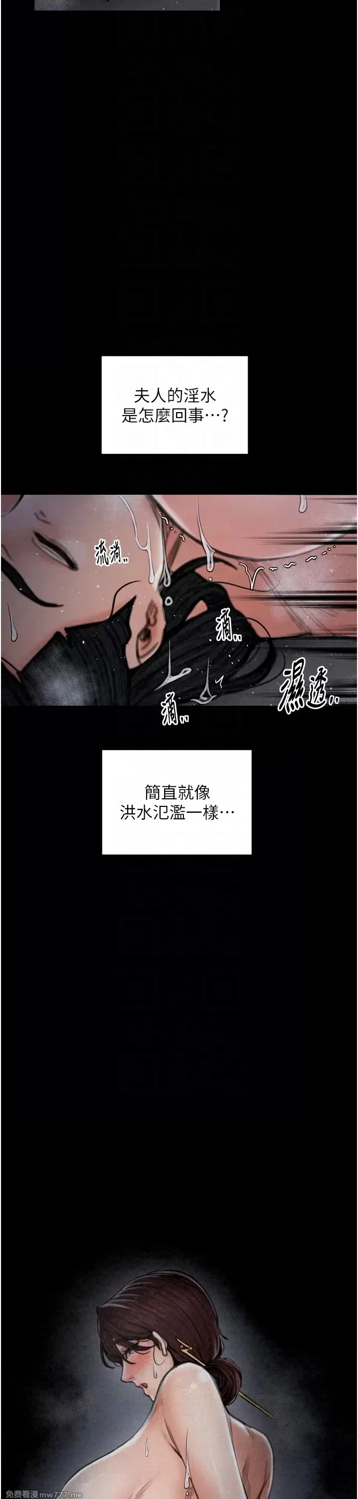 《最强家丁》漫画 第22話