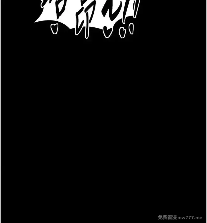 《最强家丁》漫画 第22話