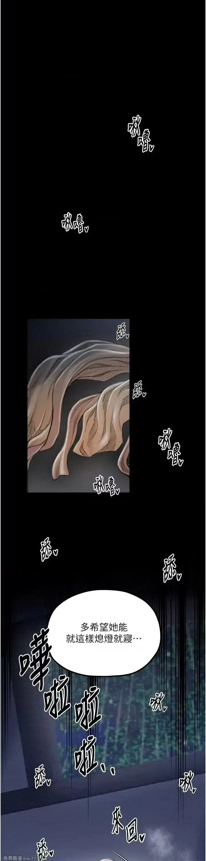 《最强家丁》漫画 第22話