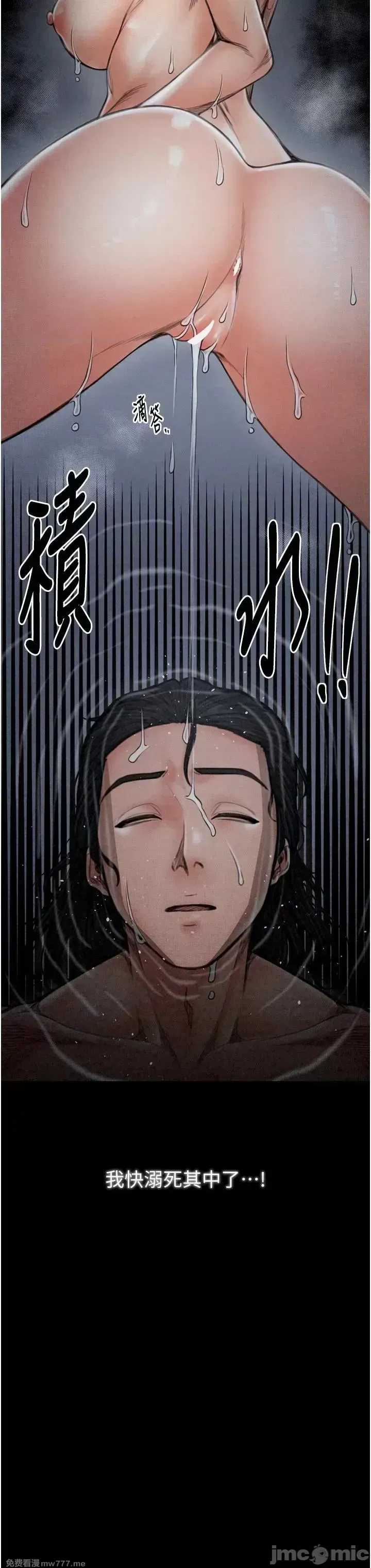 《最强家丁》漫画 第22話