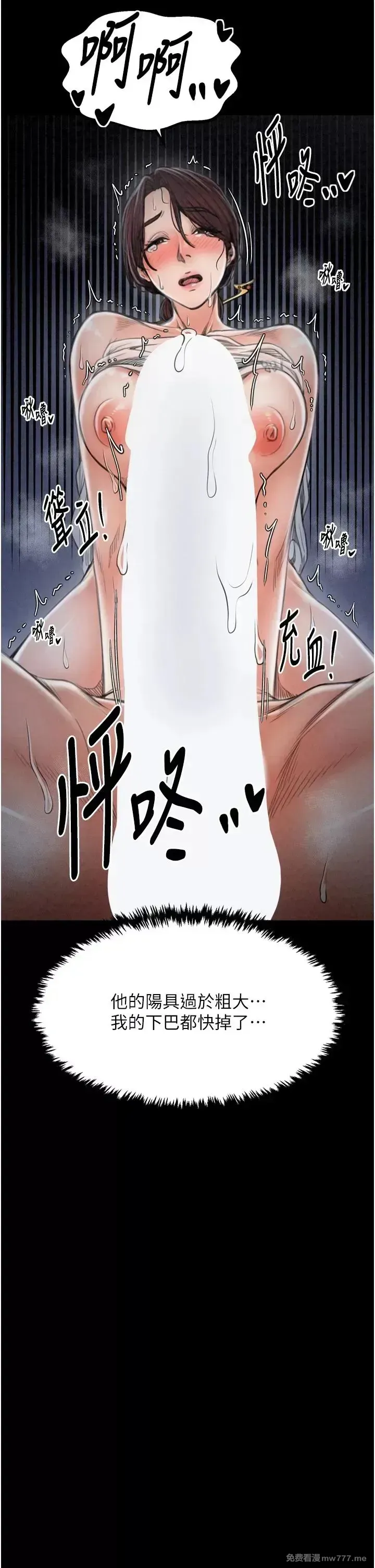 《最强家丁》漫画 第22話