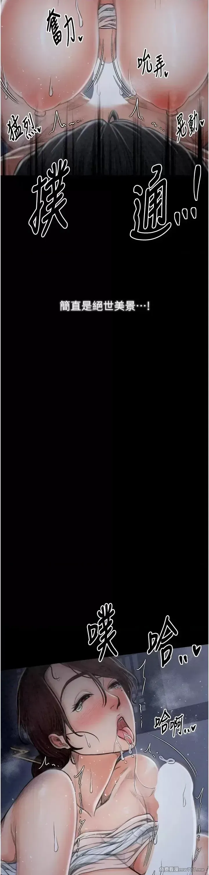 《最强家丁》漫画 第22話