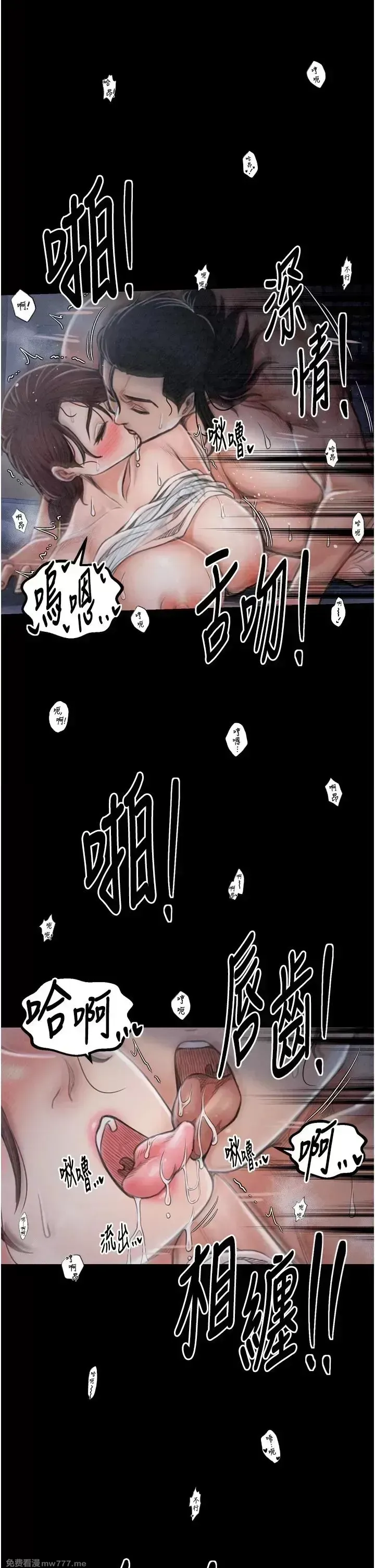 《最强家丁》漫画 第22話