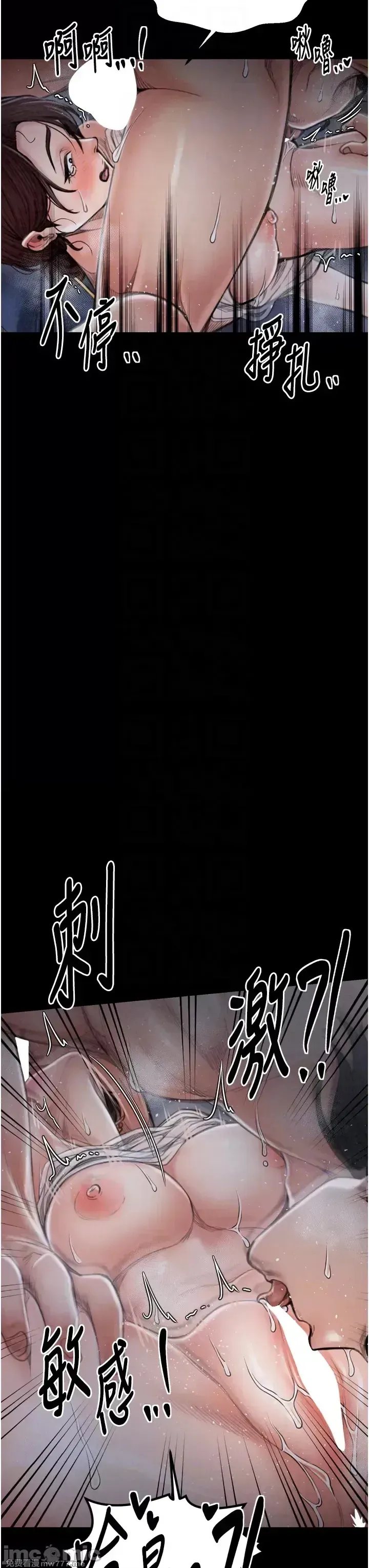 《最强家丁》漫画 第22話