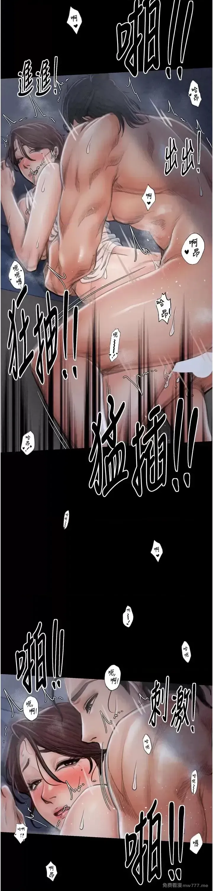 《最强家丁》漫画 第22話