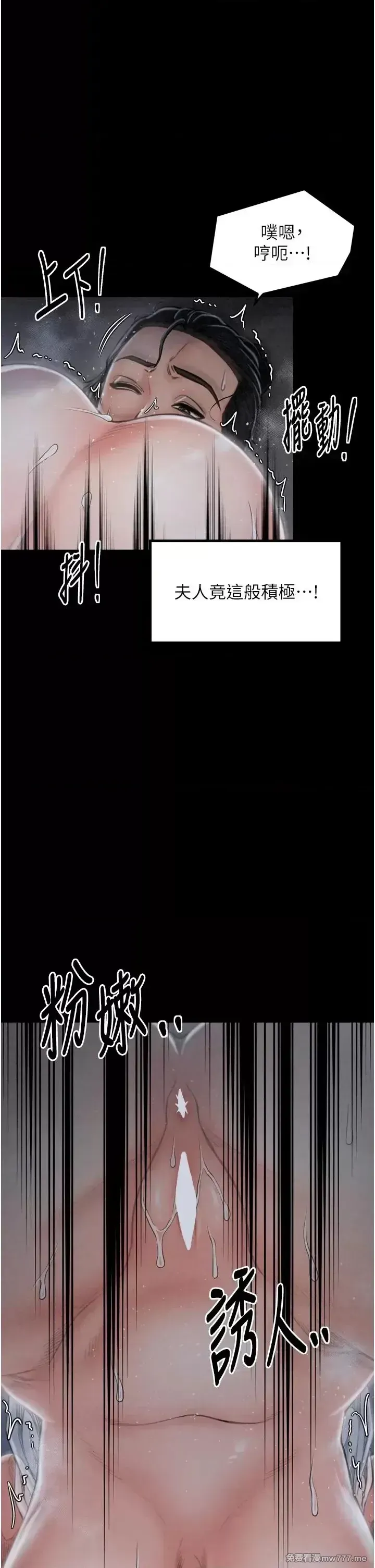 《最强家丁》漫画 第22話