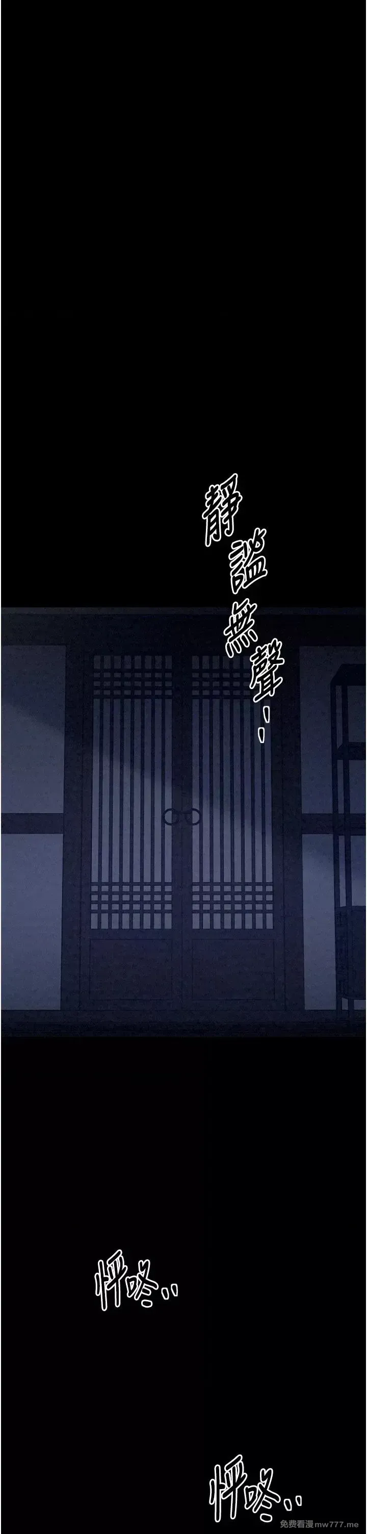 《最强家丁》漫画 第22話