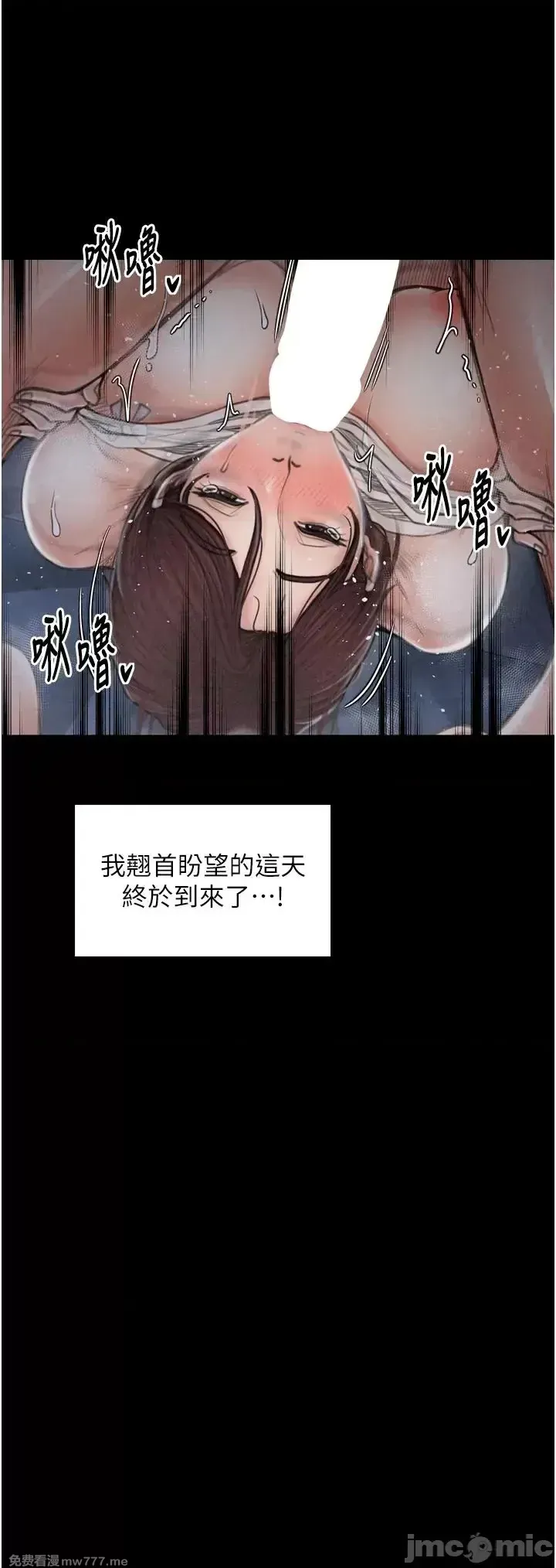 《最强家丁》漫画 第22話