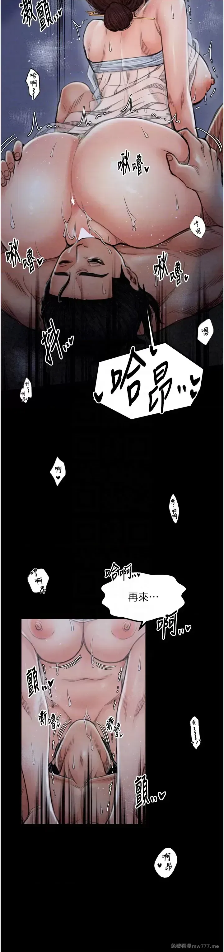 《最强家丁》漫画 第22話